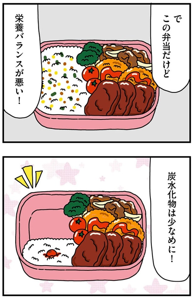 この弁当だけど