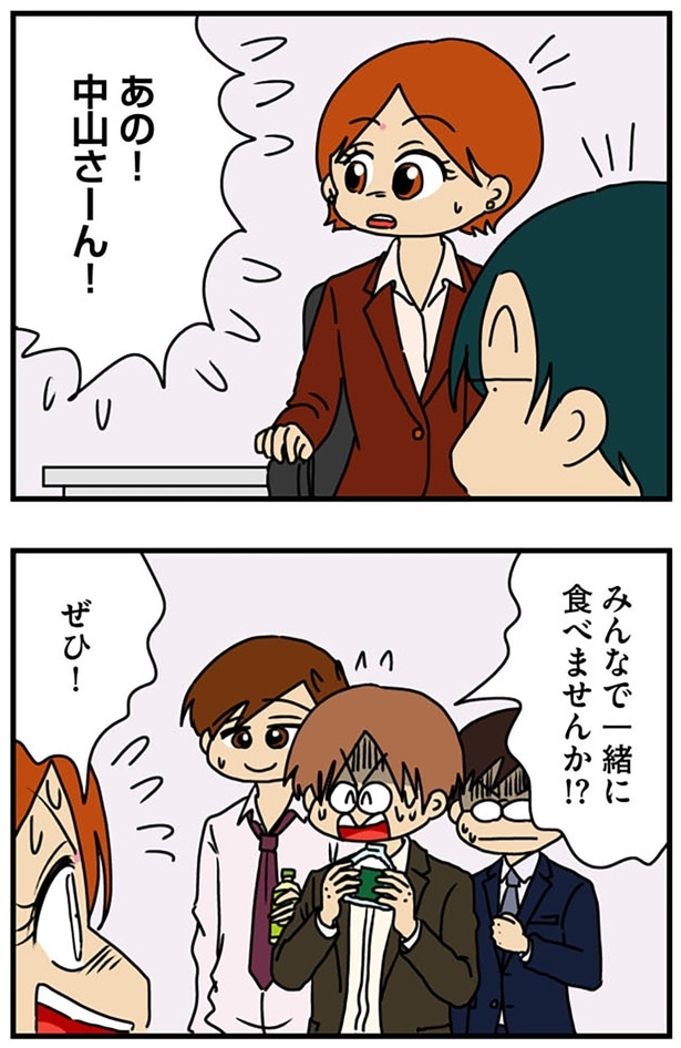 みんなで一緒に食べませんか!?