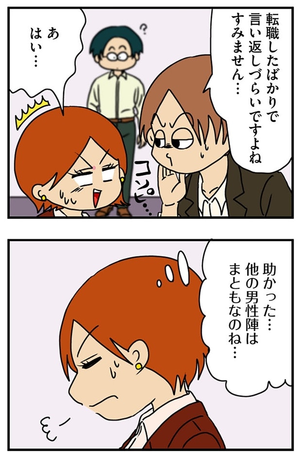 他の男性陣はまともなのね…