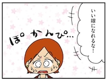 「いい嫁になれるな」こちとら男のために料理してるんじゃない！／マウンティング男の価値観をぶち壊した結果（5）