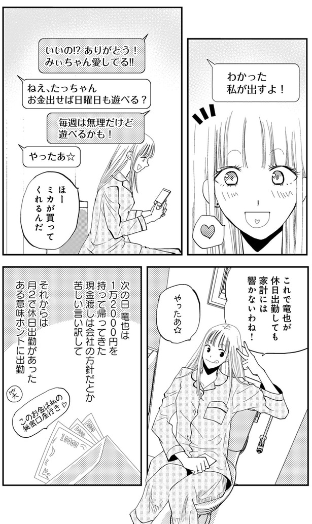 家計には響かないわね！