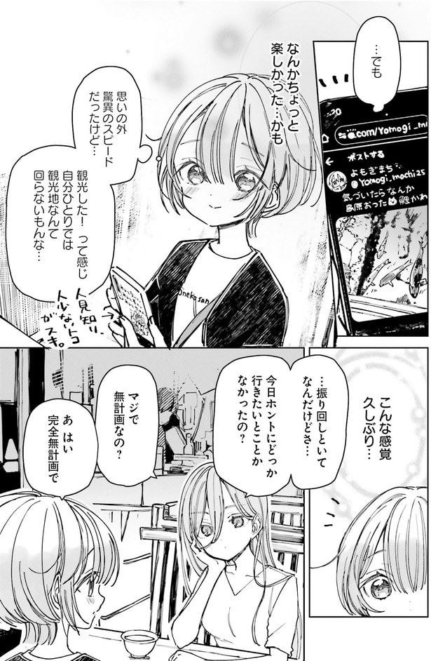 こんな感覚久しぶり…