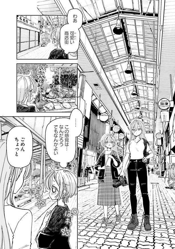 この感覚は…なんだろう