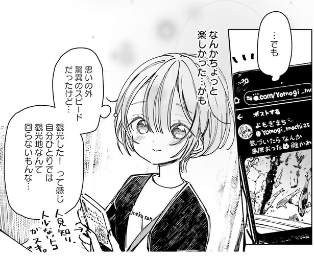 無計画の旅が思いがけず楽しい旅に!偶然出会ったカメラマンと島原巡り/のら旅(3)