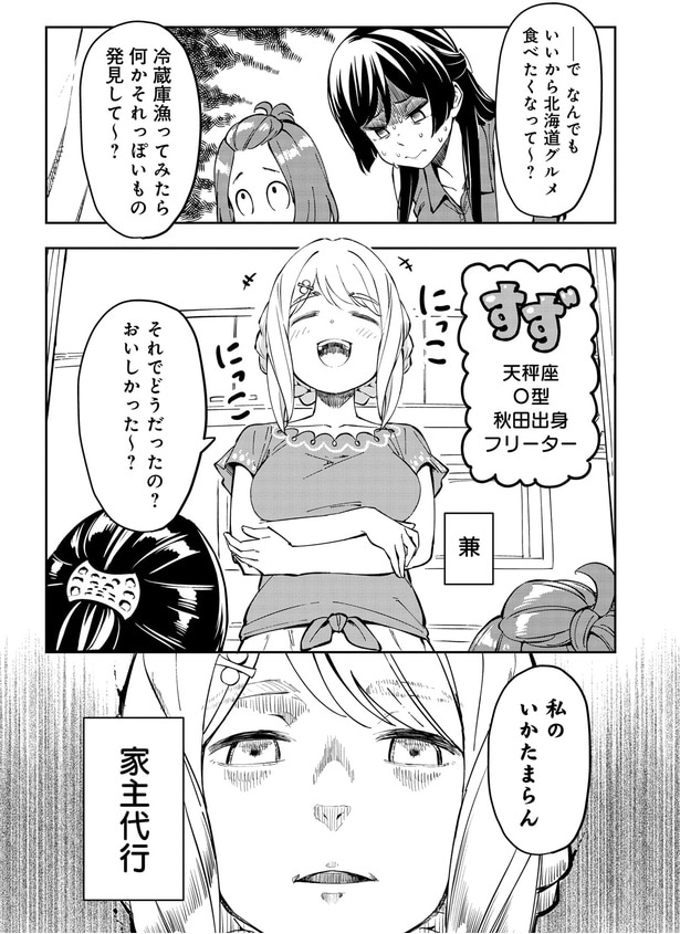 おいしかった~?