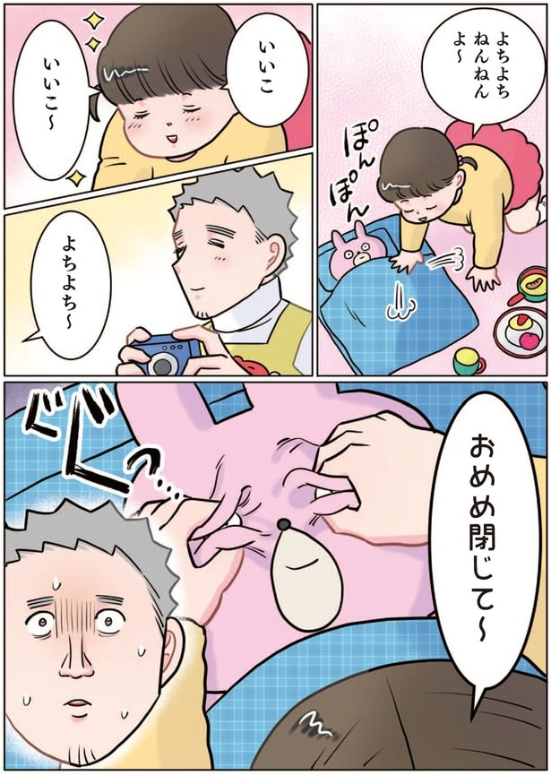 よちよちねんねんよ～