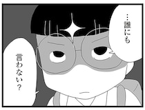 大人しい中学生女子の「秘密の姿」。普段とは違う姿を見た友人は…／娘がスマホで知らない男とやりとりしてました（15）