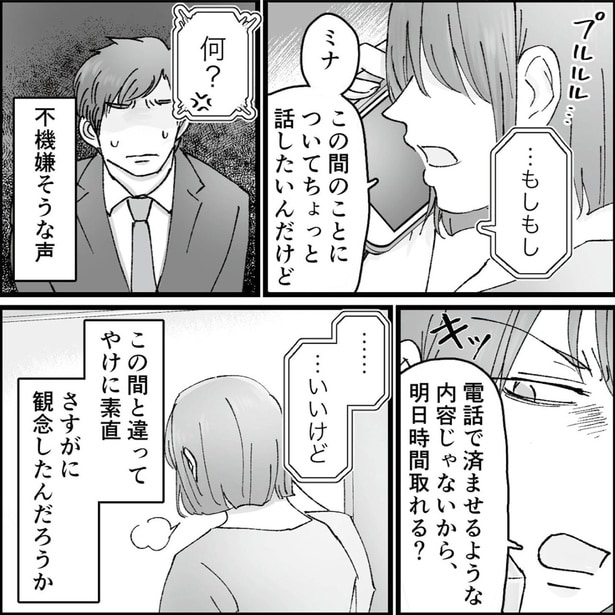 不機嫌そうな声