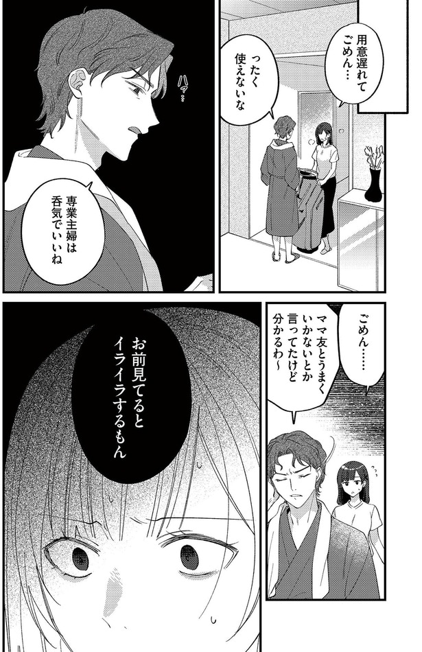 お前見てるとイライラするもん