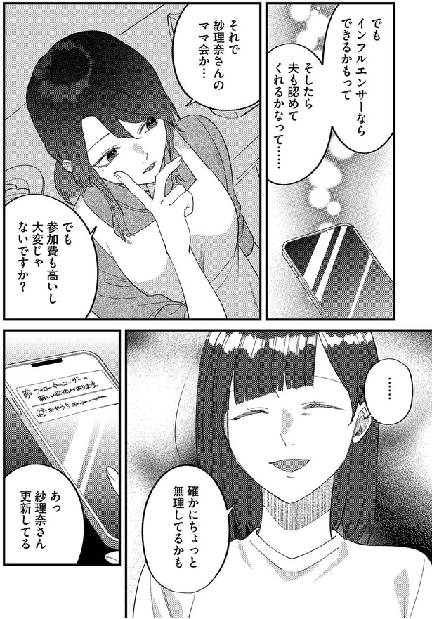 参加費も高いし大変じゃないですか？