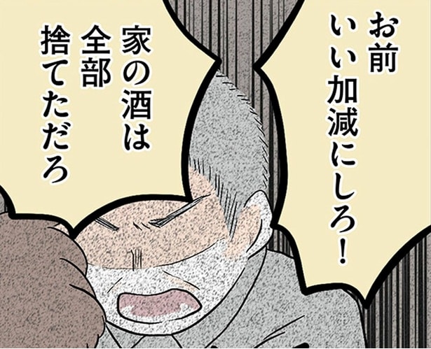 お前いい加減にしろ！