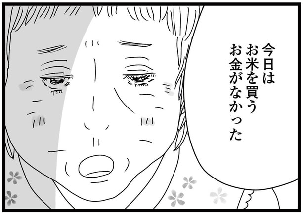 お金がなかった