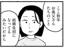 ますます老害化していく高齢の両親。夫に「距離を置こう」と提案されて…／わたしの親が老害なんて（19）