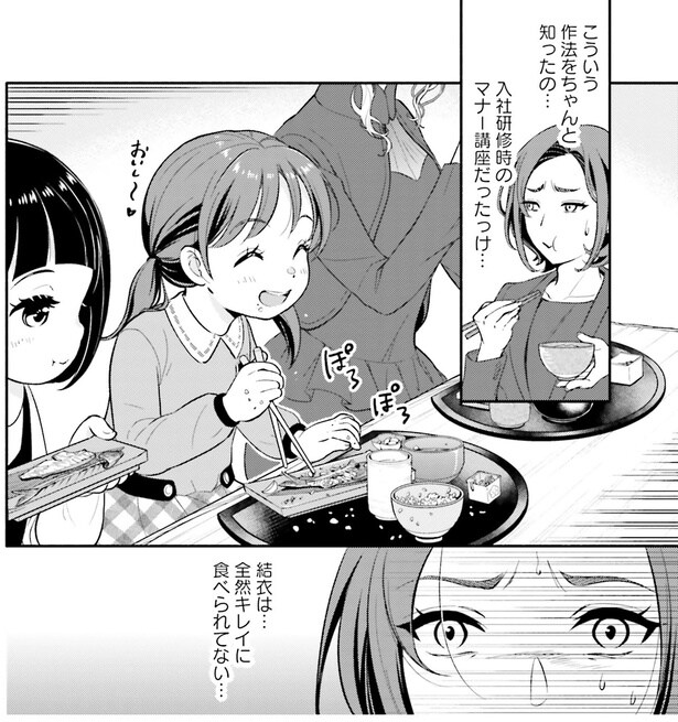全然キレイに食べられてない…