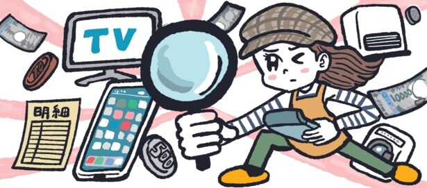 家計管理の近道は『固定費の見直し』でした！