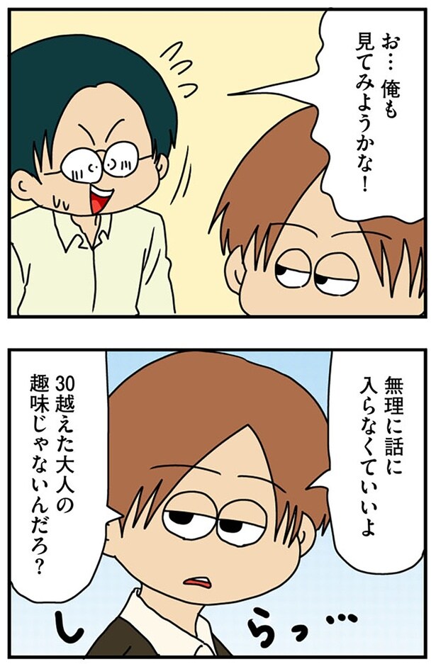 俺も見てみようかな！