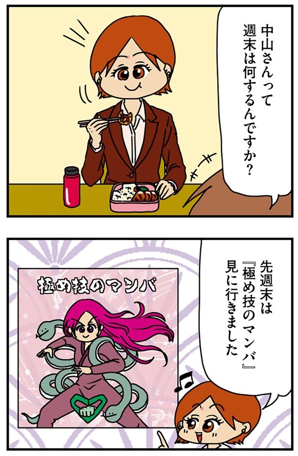 週末は何するんですか？