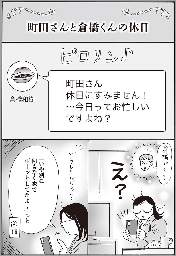 …今日ってお忙しいですよね？