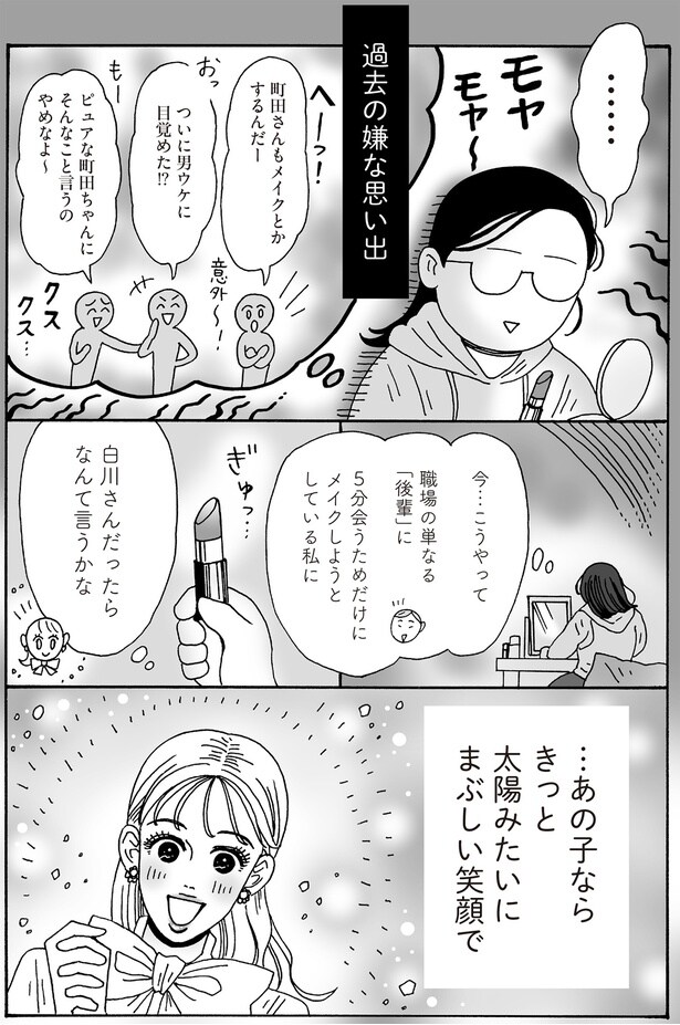 白川さんだったらなんて言うかな