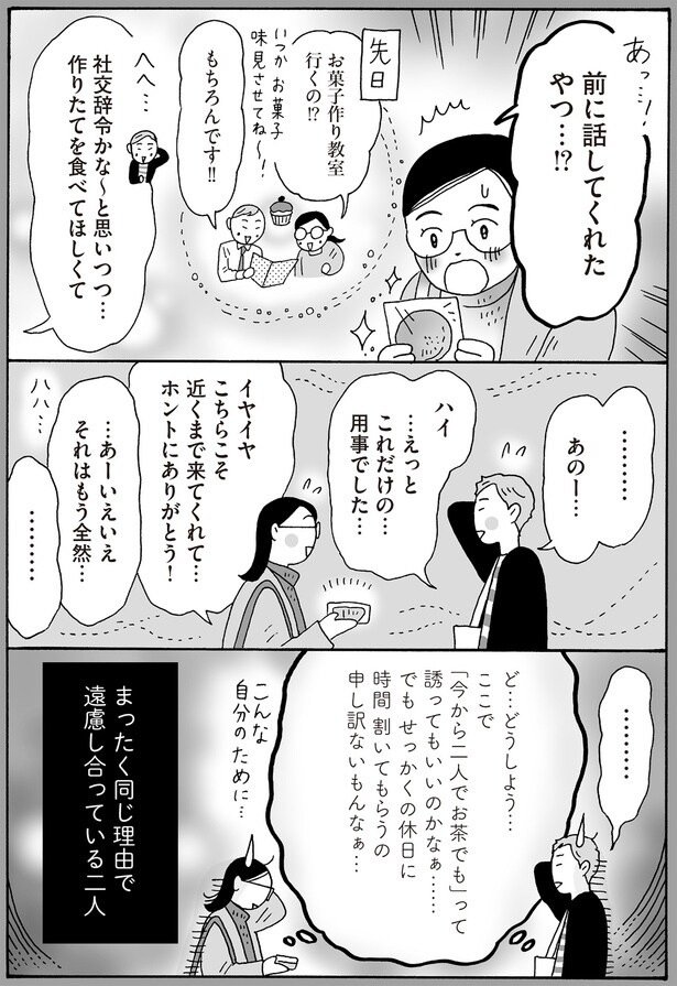 これだけの…用事でした…