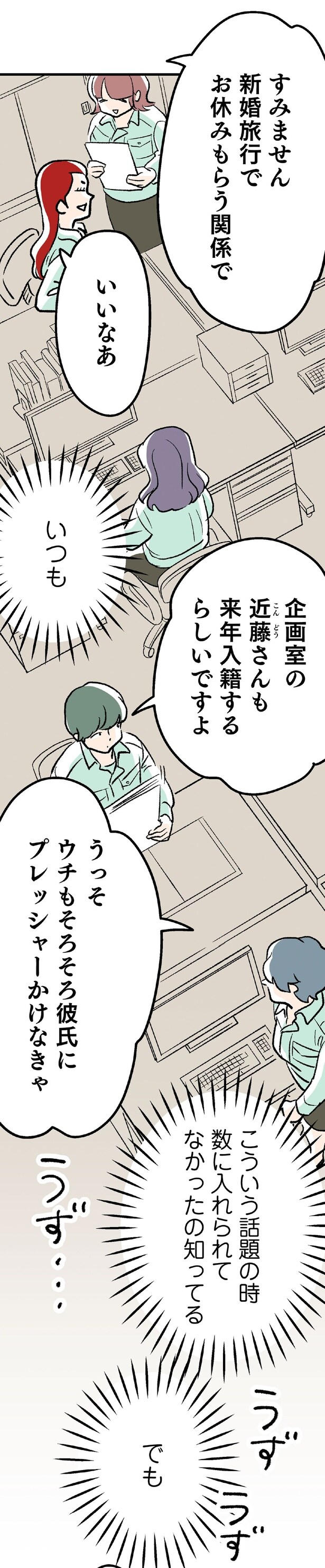 数に入れられてなかったの知ってる