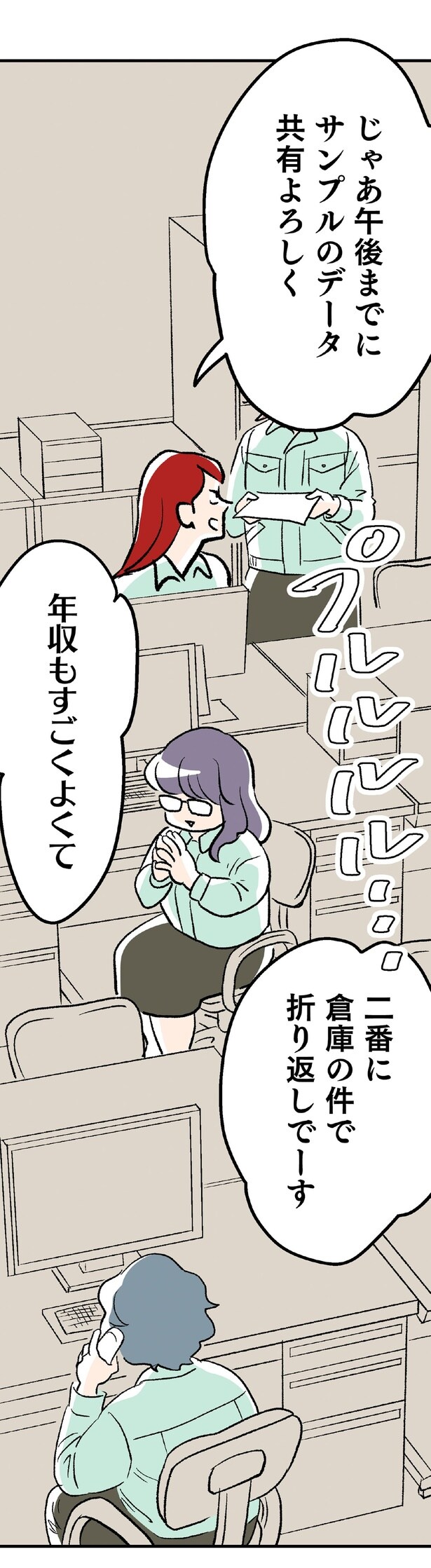 年収もすごくよくて