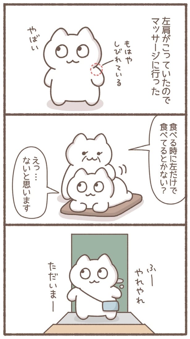 左だけで食べてるとかない?