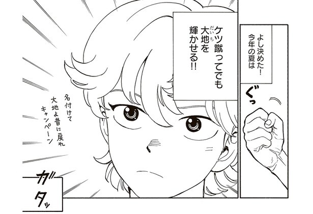 兄を輝かせる！