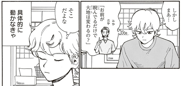 具体的に動かなきゃ