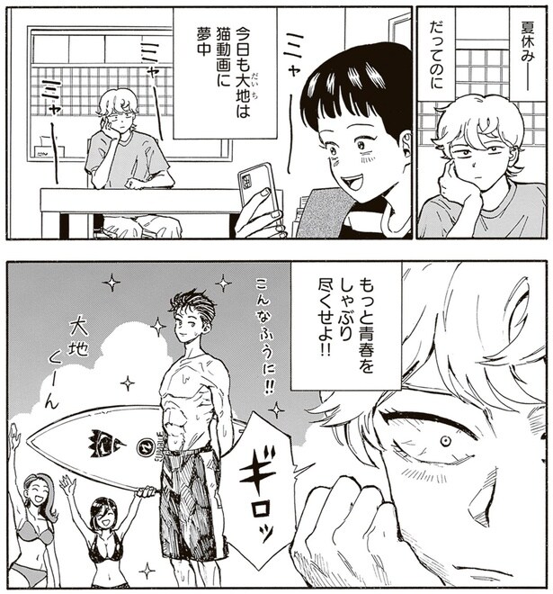 夏休みだってのに…