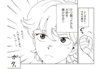 今年の夏は兄に輝いてほしい！ ふたごの弟による「昔に戻れキャンペーン」／されどふたご3（3）