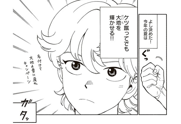 今年の夏は兄に輝いてほしい！ ふたごの弟による「昔に戻れキャンペーン」／されどふたご3（3）