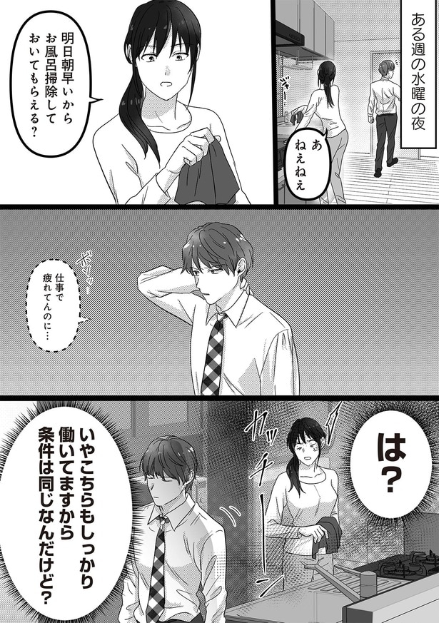 条件は同じなんだけど？