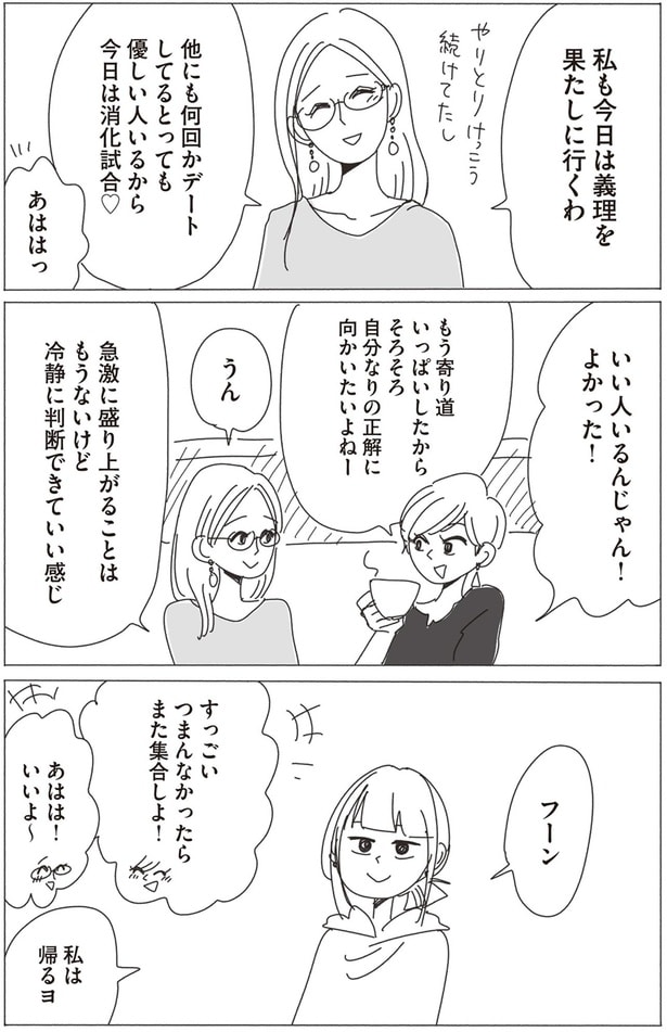 今日は義理を果たしに行くわ