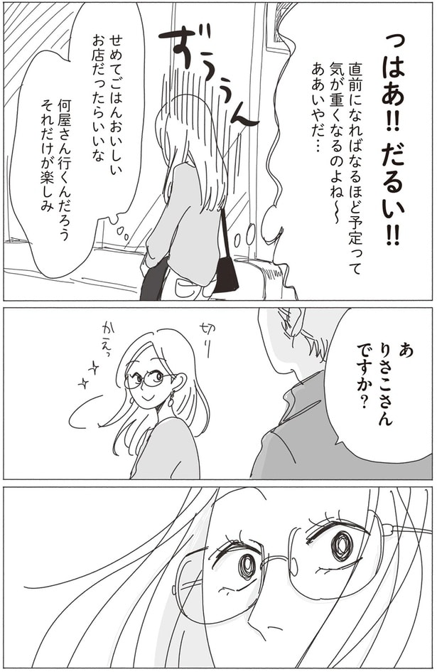 せめてごはんおいしいお店だったらいいな