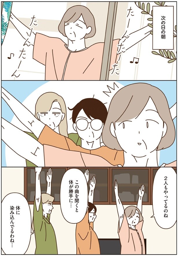 体に染み込んでるわね…