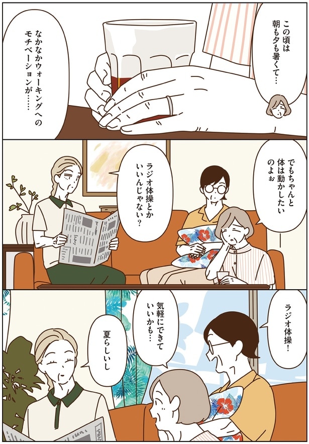 気軽にできていいかも…