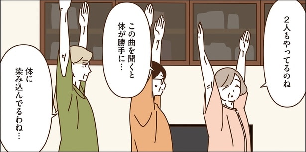 ラジオ体操、やるなら本気で。マダムたちの朝が楽しすぎる！