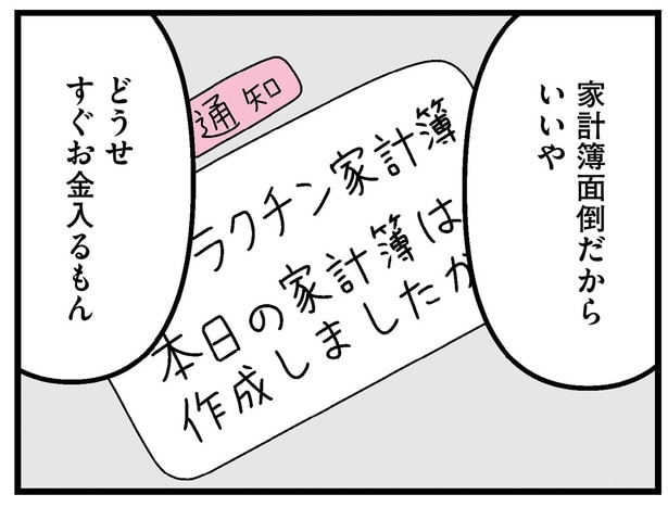 すぐお金入るもん