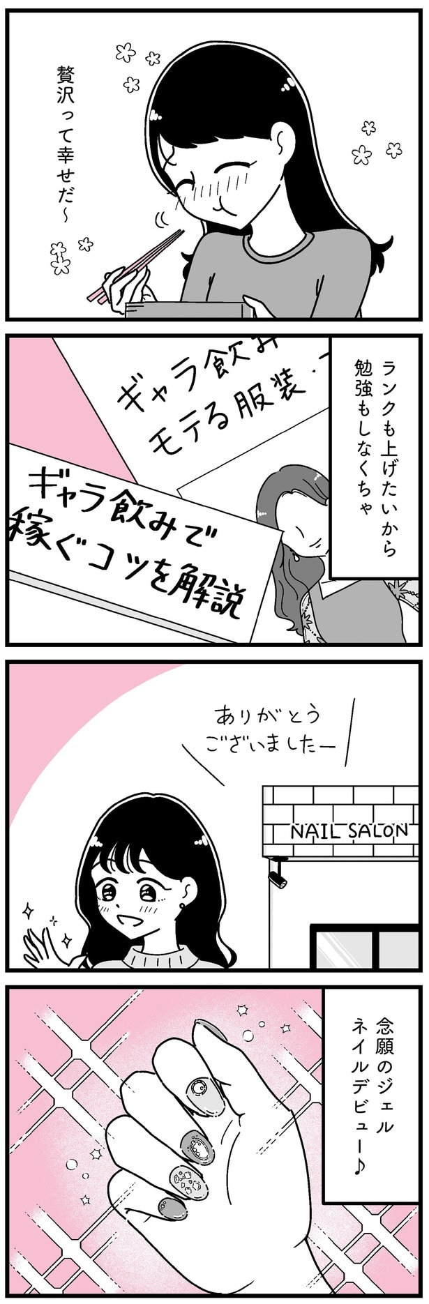 贅沢って幸せだ～