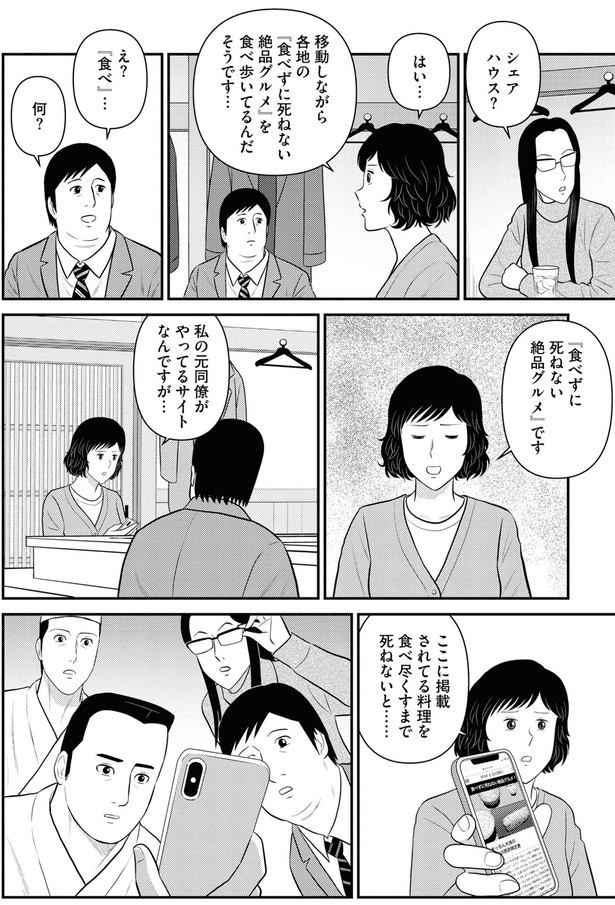 ここに掲載されてる料理を食べ尽くすまで死ねないと…