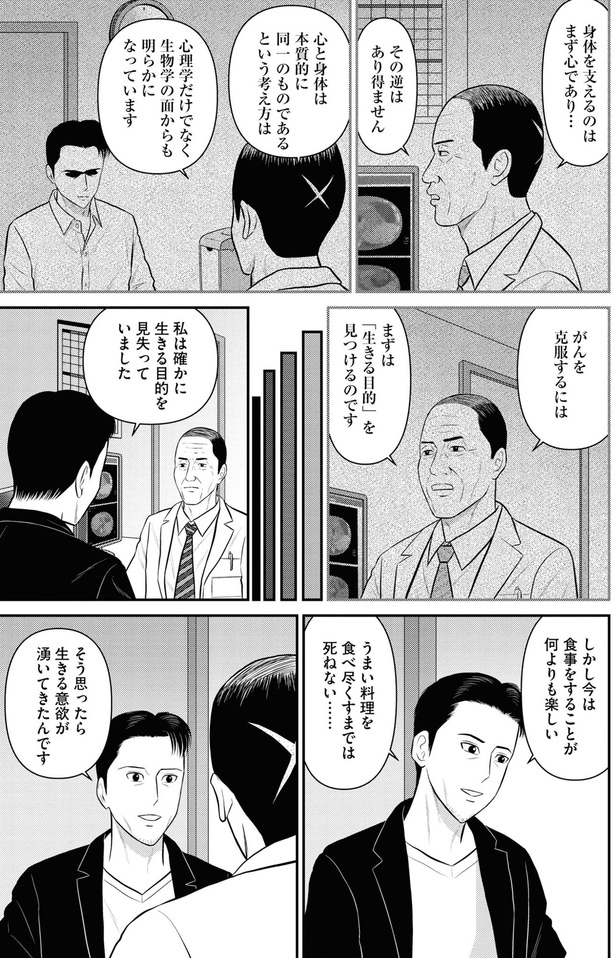 私は確かに生きる目的を見失っていました