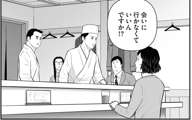 「生きているうちに会いに行ってください」火事で妻を亡くした男性の言葉／星のさいごメシ2（13）