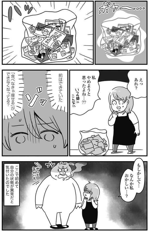 ここで初めて気づいた