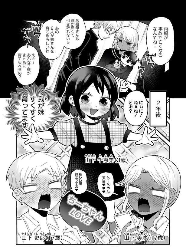 両親が事故で亡くなるなんてね...