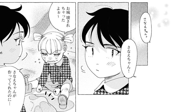 小さい頃のこと…