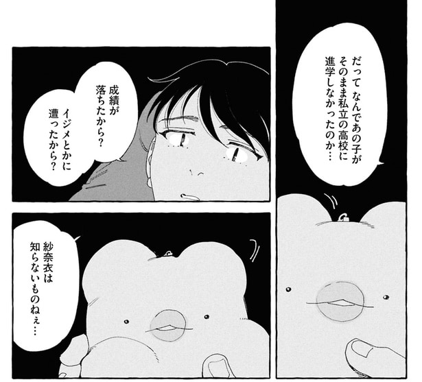 なんでそのまま私立の高校に進学しなかったのか…