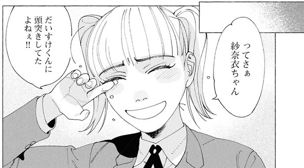 頭突きしてたよねぇ！！