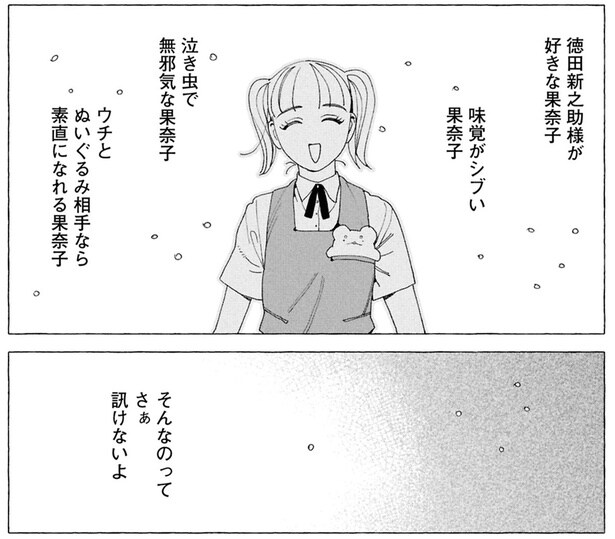 そんなのってさぁ訊けないよ