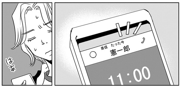 元彼からの着信